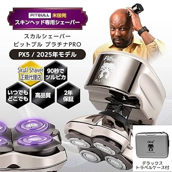 Amazon | TVで紹介 【正規代理店 保証付】 新モデル PX5 米